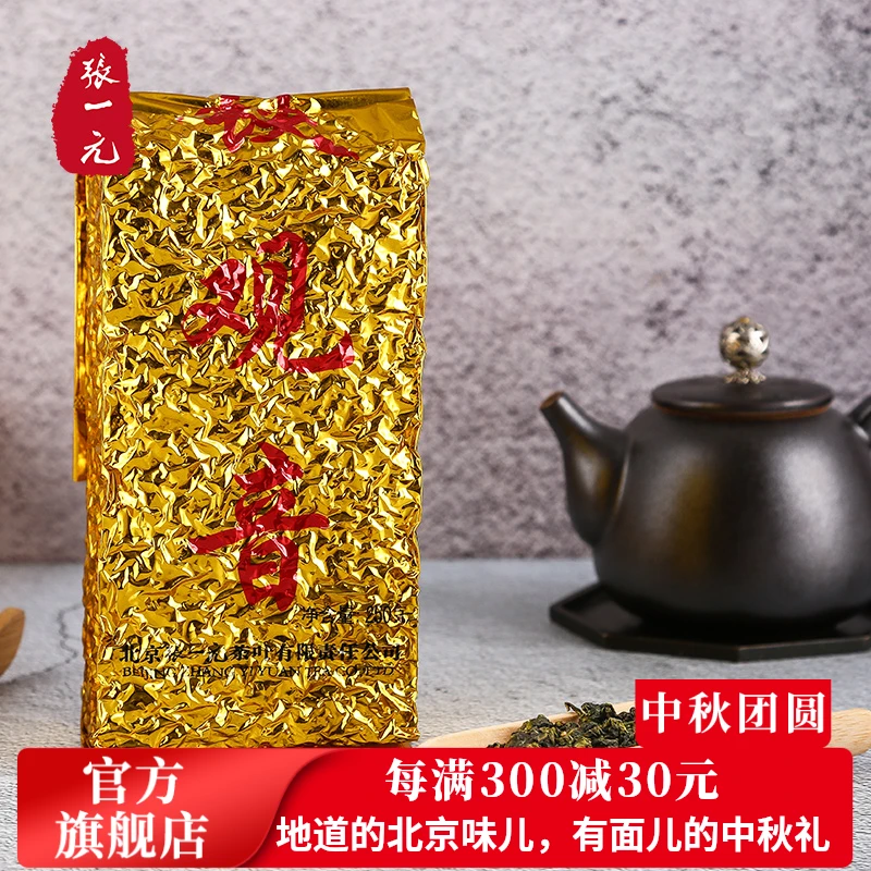 张一元茶叶兰花2024乌龙茶浓香型铁观音特三4号袋装茶250g
