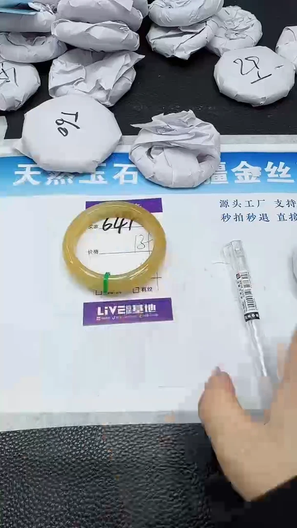 【闪购商品】石英质玉手镯未镶嵌641