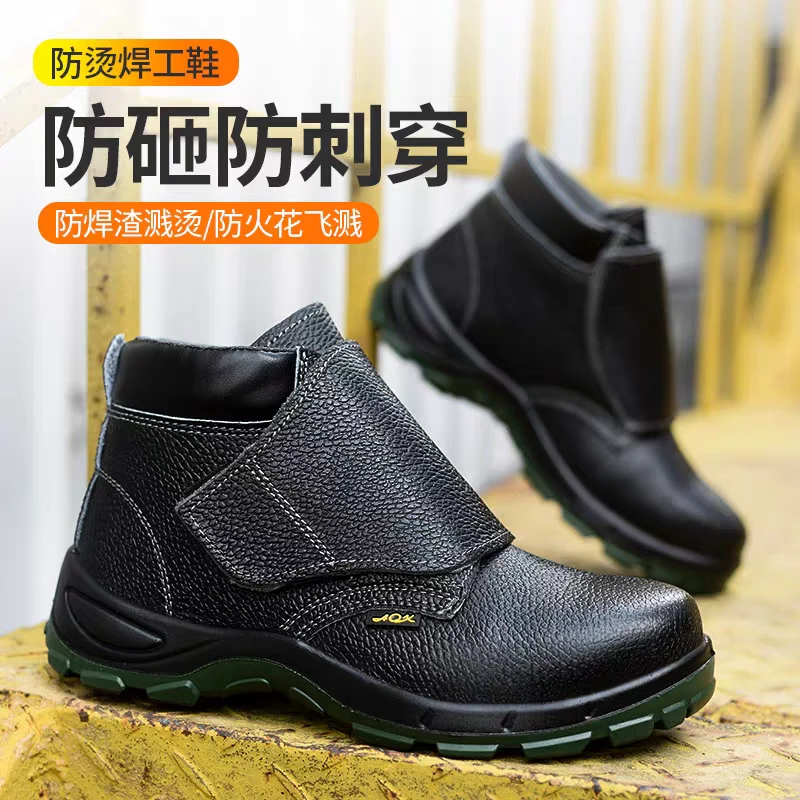 电焊工男款牛皮劳保鞋高帮防砸防刺聚氨酯实心底防飞溅工地工作鞋