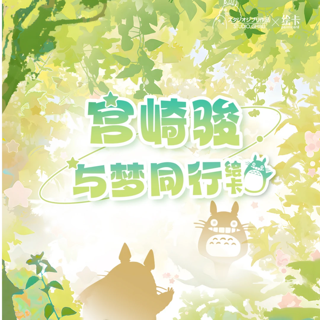 奶糖【无限爽吃】IP大合集收藏式卡牌盲盒