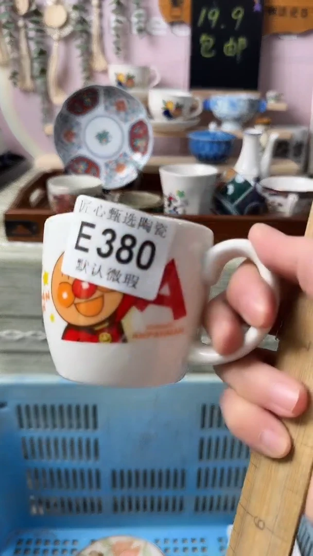 瓷片涵***7闪购产品默认破损E380
