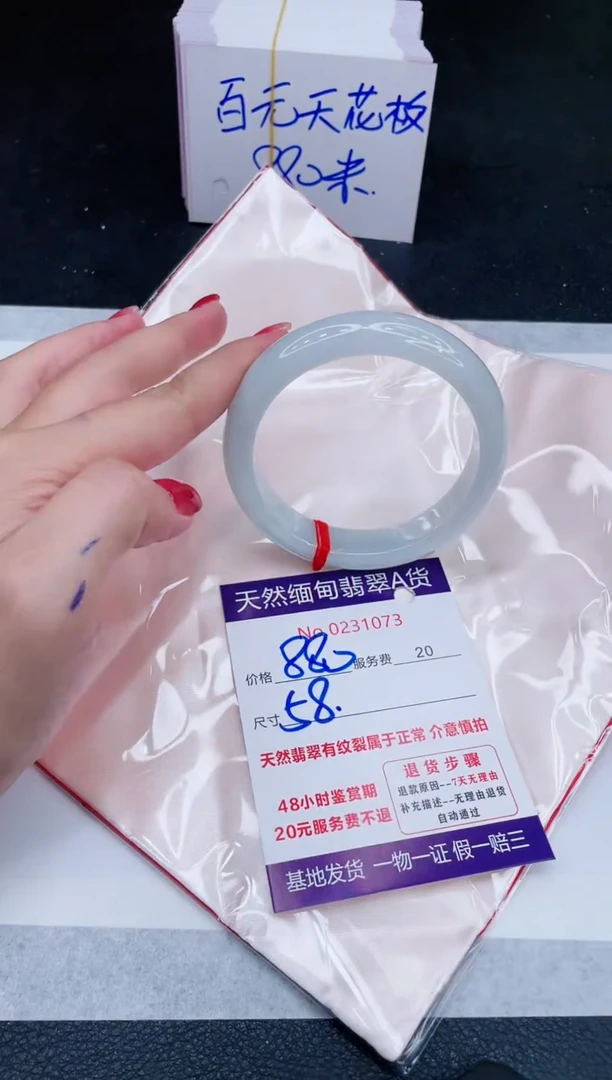 未镶嵌手镯翡翠880.00