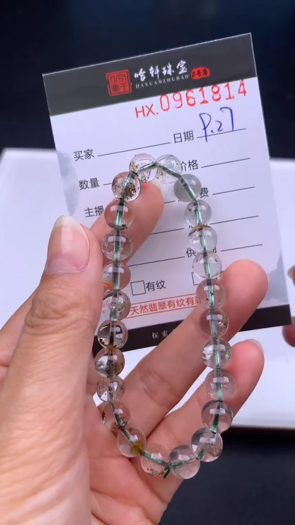 吊坠(不含链)未镶嵌水晶哈轩  手串1（有纹有裂）