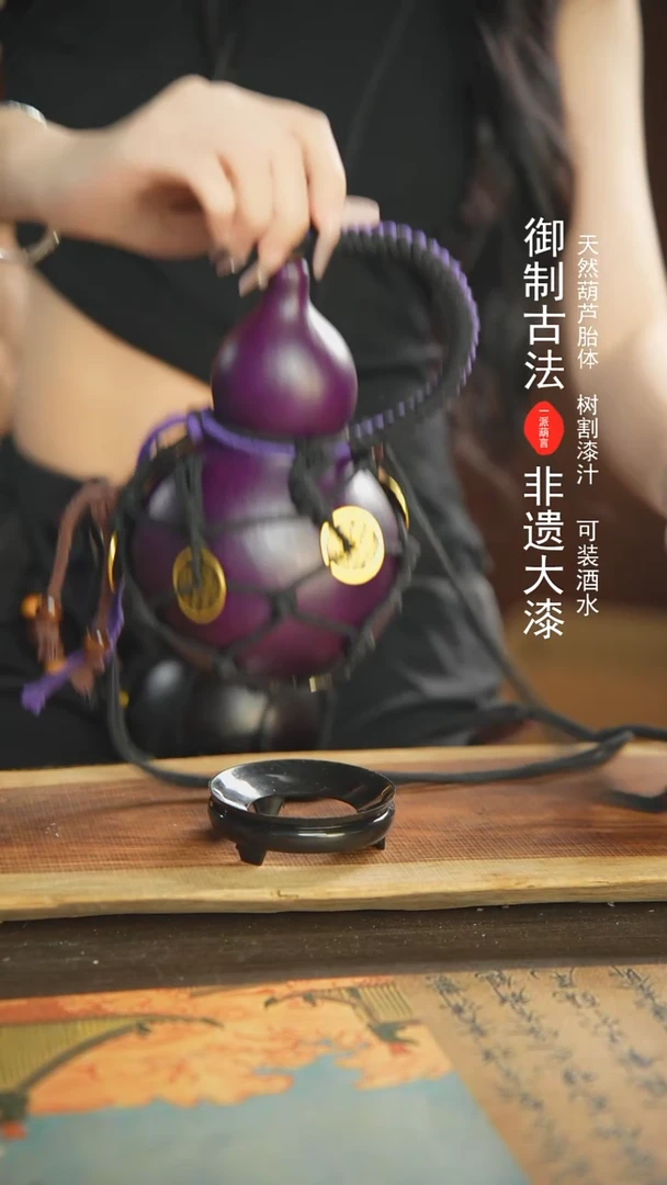 【闪购商品】367号新年福利非遗漆器酒葫芦