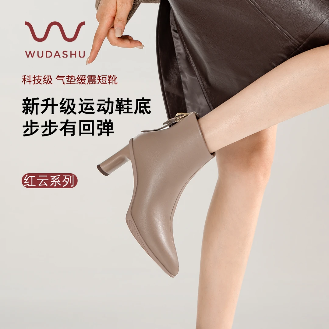 吴大叔红云鞋冬季高跟尖头真皮通勤运动底韩版百搭粗跟短靴Z293