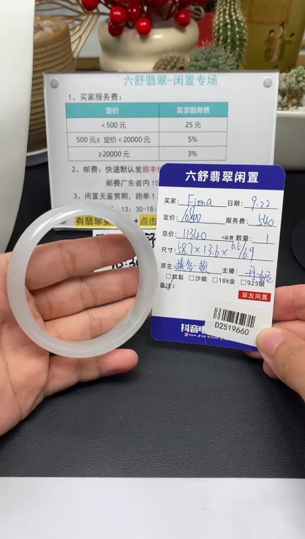 未镶嵌手镯翡翠F***aD2519660