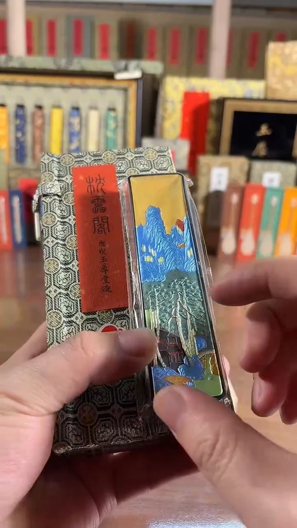 玉犀堂 枕雷阁 幻彩 2两1锭全品