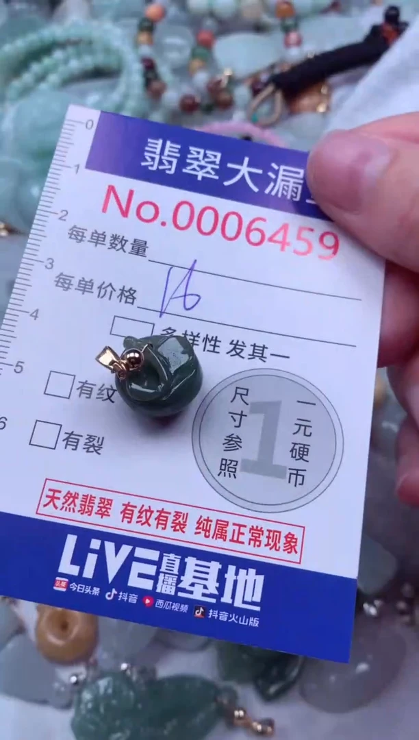 吊坠(不含链)未镶嵌翡翠6459