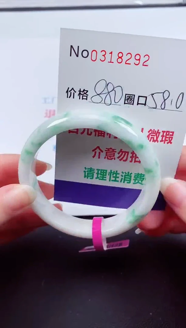 翡翠手镯未镶嵌 0318292