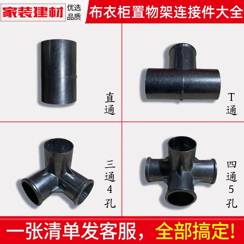 衣柜快速接头挂钩三通四通连接件圆管加厚铝合金固定件家用布衣柜