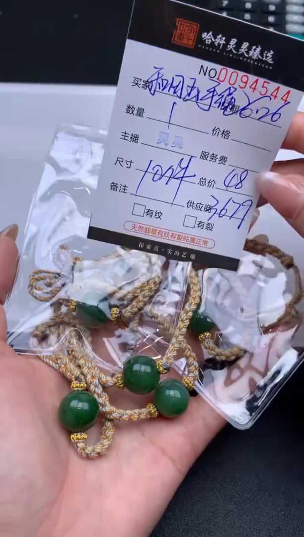 和田玉未镶嵌挂件哈轩 手绳1(多样性发其一)