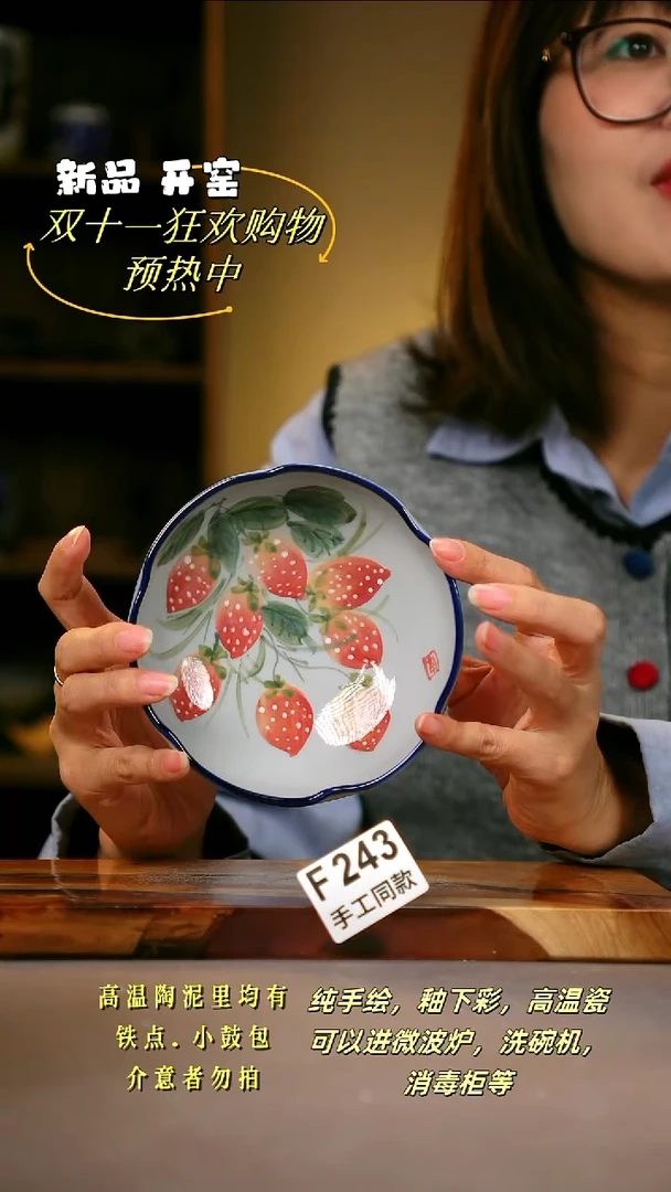 其他F243陶然集器瓷器