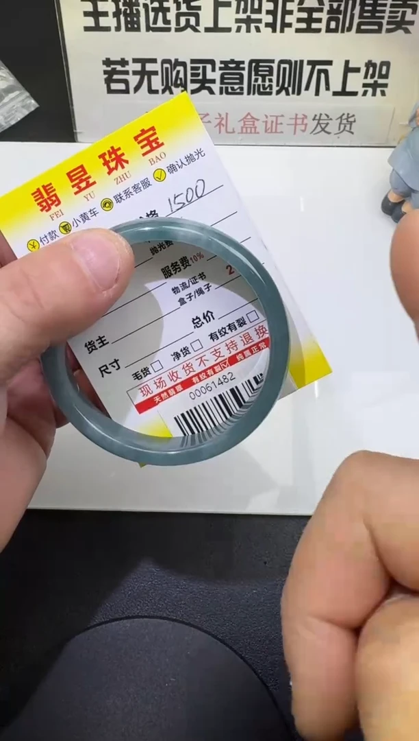 【闪购商品】翡翠手镯未镶嵌00061482