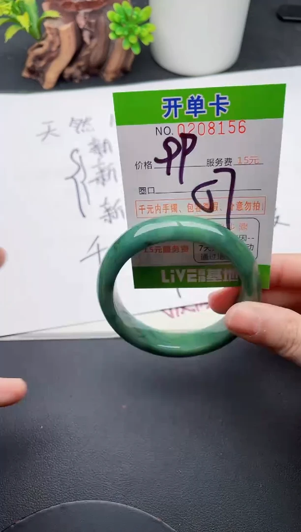 未镶嵌手镯翡翠56天然翡翠A货