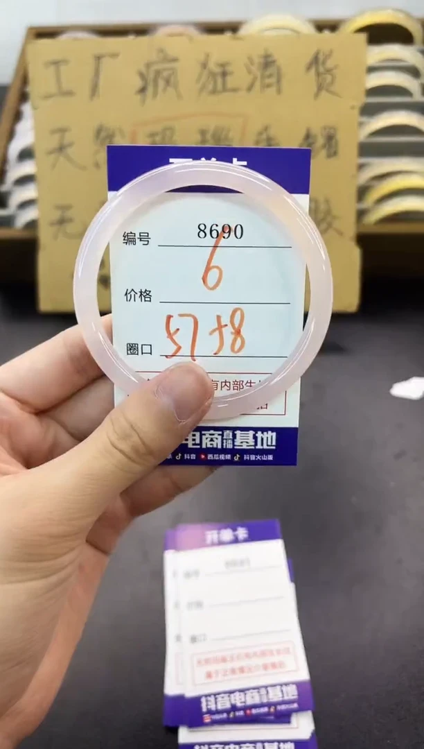 手镯玛瑙/玉髓未镶嵌8690