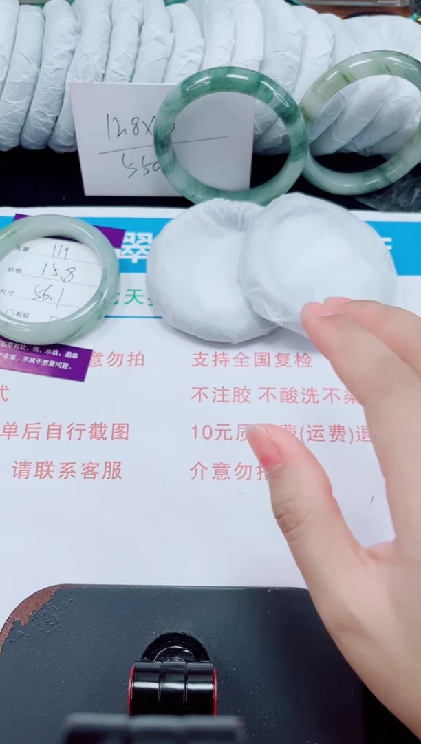 未镶嵌手镯石英质玉119-56/57