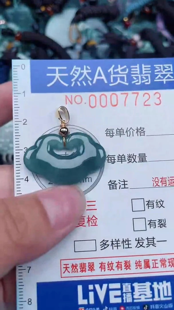 颈饰未镶嵌翡翠...0007723