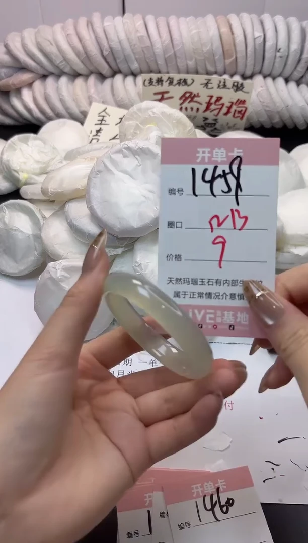 手镯玛瑙/玉髓未镶嵌1459