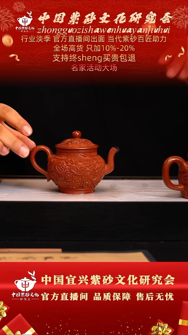 茶壶紫砂79号  鲍  剔红工艺  240c