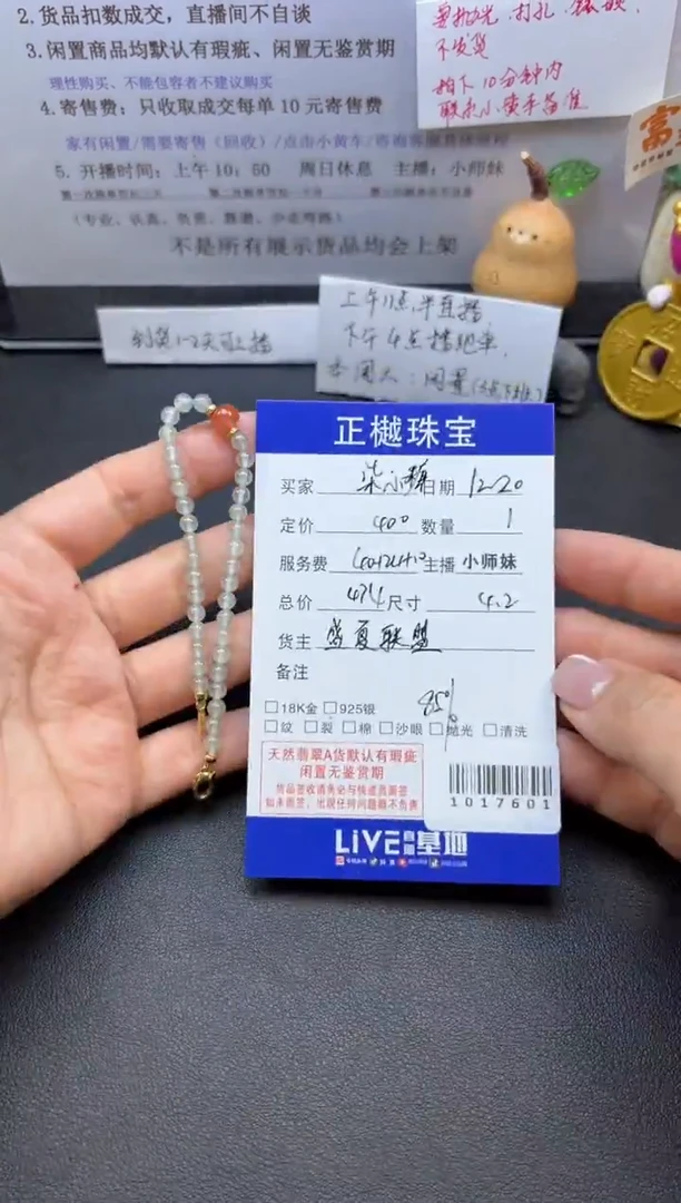 未镶嵌手串翡翠柒**?ZYZB-1017601