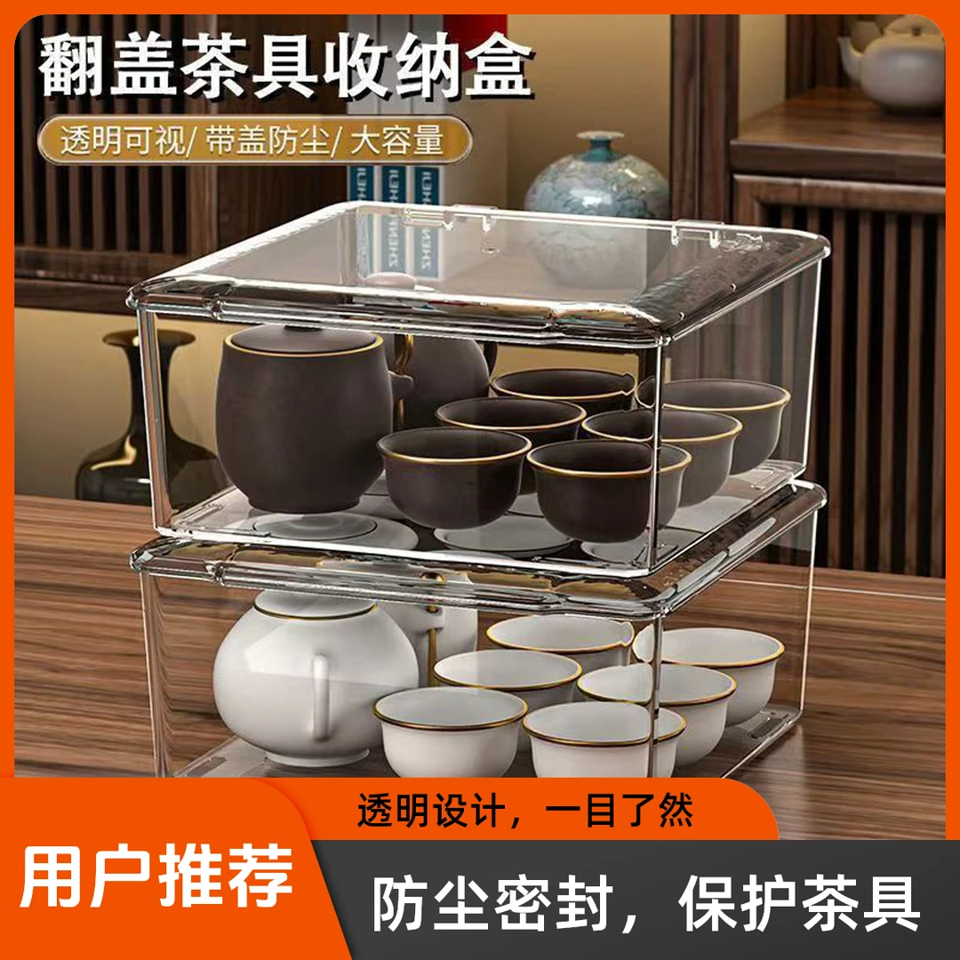 茶杯套装收纳盒多功能家用茶具配件整理盒大容量放功夫茶具收纳架