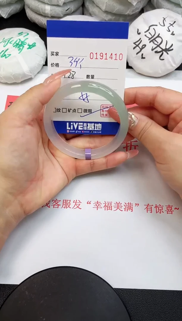 【闪购商品】玛瑙/玉髓手镯未镶嵌1410