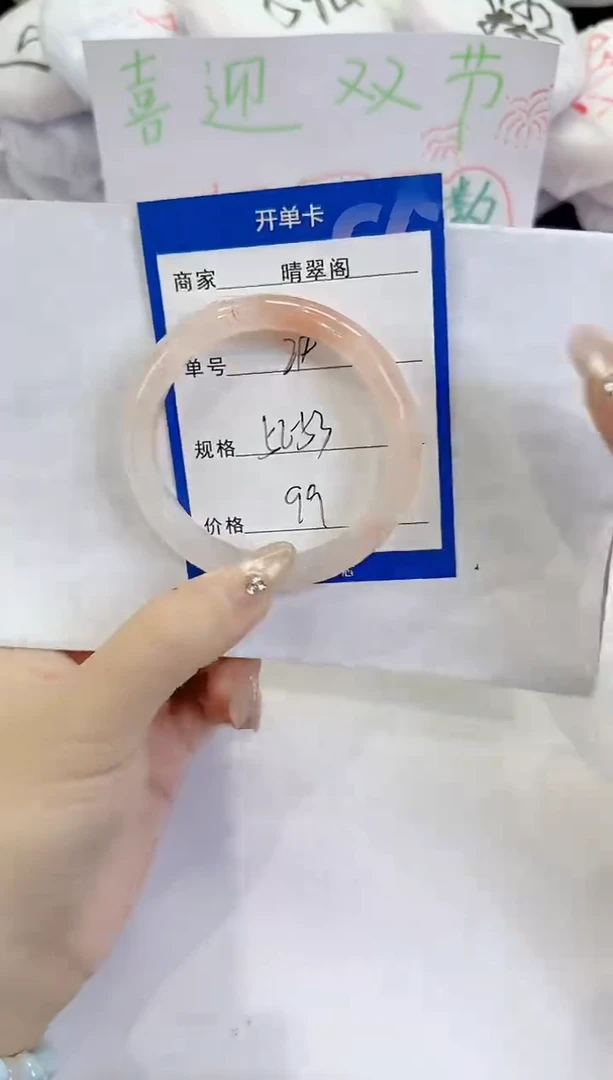 未镶嵌手镯石英质玉212