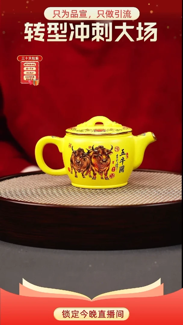 茶壶紫砂黄金砂 汉瓦 五牛珐琅彩