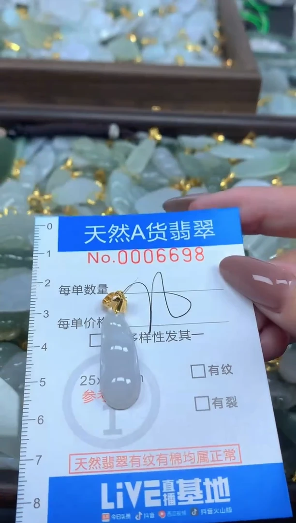 颈饰未镶嵌翡翠净货挂件-6698