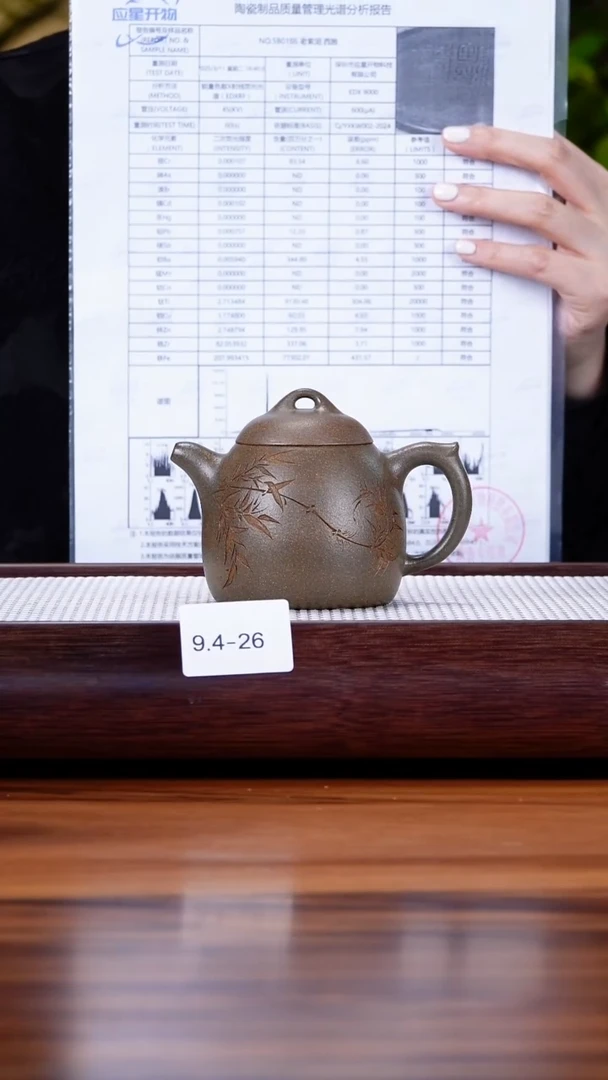 茶壶紫砂9.4-26黄金段 还原烧 秦权210