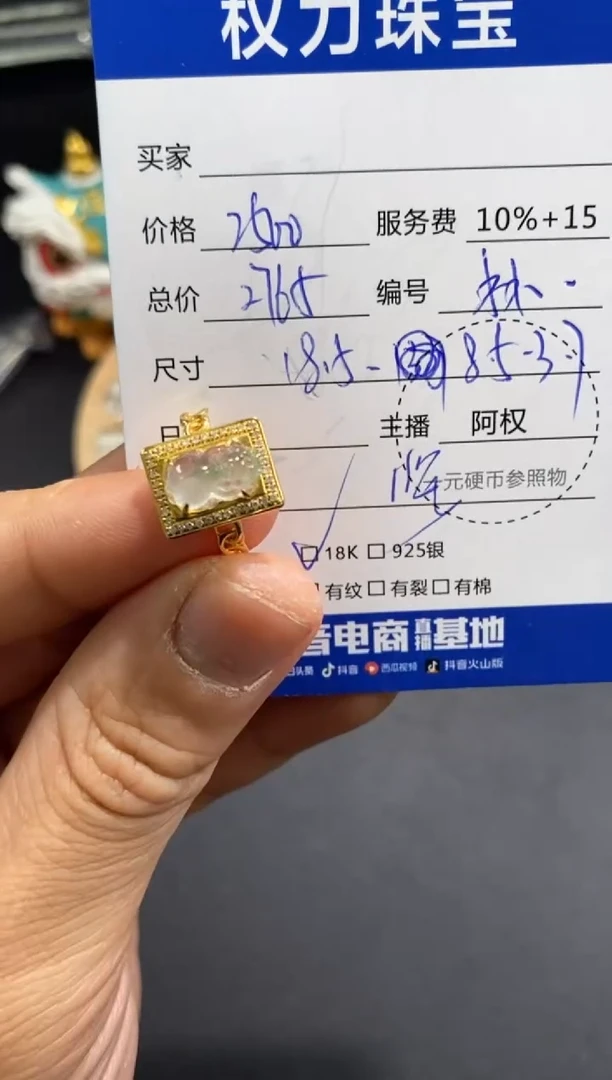 18K金镶嵌戒指翡翠寄售不退换
