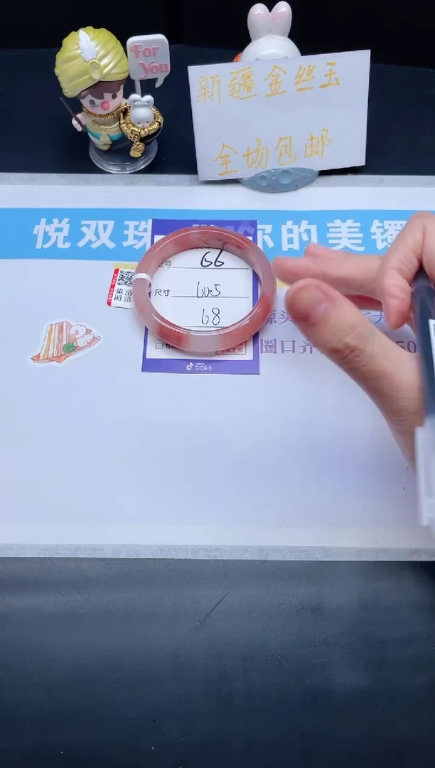 石英质玉手镯未镶嵌66-60.5