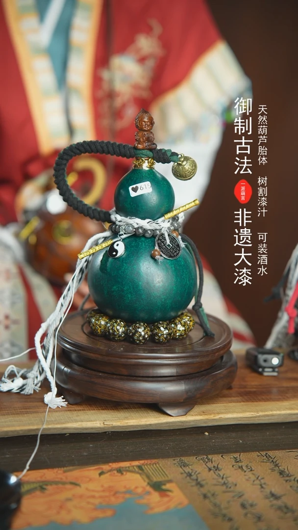 【闪购商品】615号璐璐精选400ml左右大漆酒葫芦