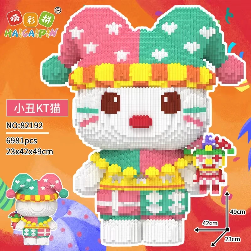 小丑KT猫益智串联拼装积木颗粒积木卡通大号玩具印象城积木拼装