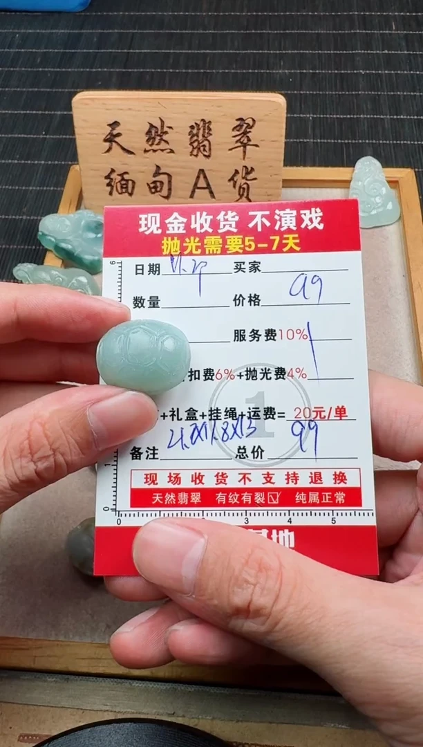 未镶嵌定制翡翠0131466825