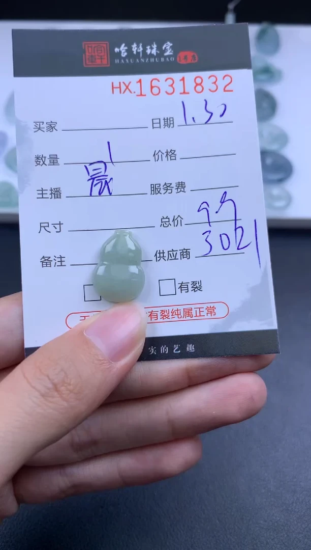 【闪购商品】翡翠挂件未镶嵌哈轩 挂件1