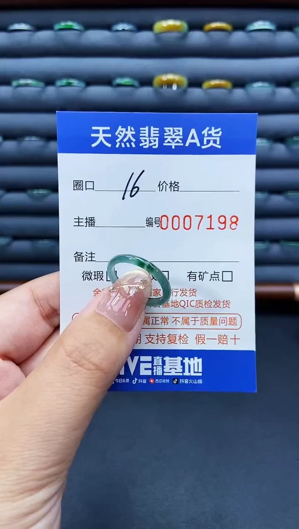 未镶嵌戒指翡翠戒圈