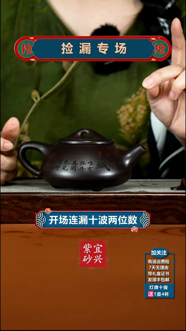 茶壶紫砂李传荣赤龙血砂倾城牡丹景舟石瓢350CC