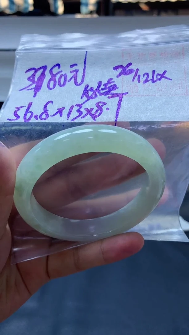 未镶嵌定制翡翠14 手镯56.8#3980元毛货需抛光