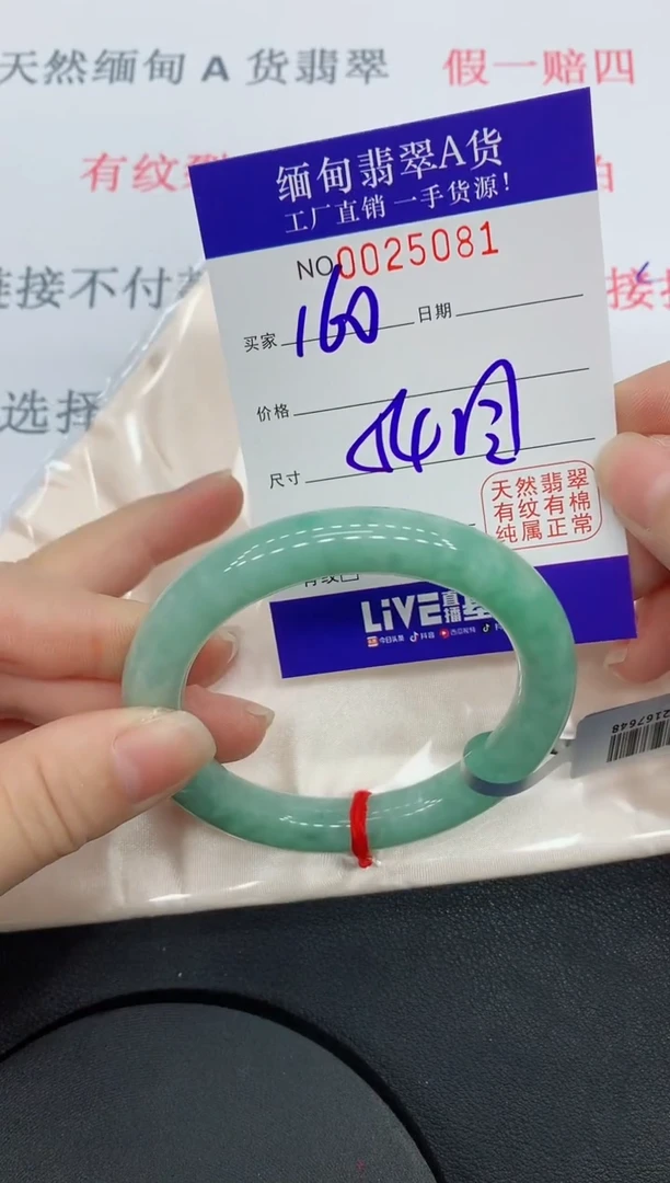 未镶嵌手镯翡翠5081缅甸翡翠手镯