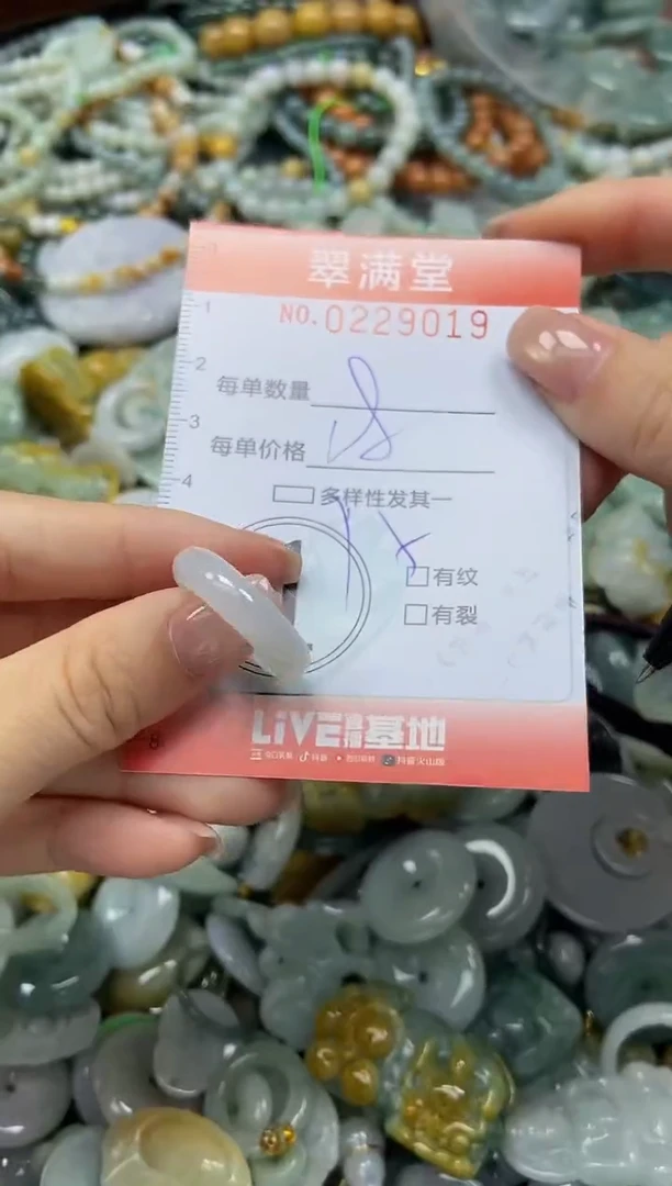 颈饰未镶嵌翡翠闪购0229019