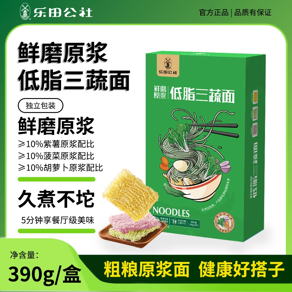 鲜磨原浆三蔬面390g独立包装加班健身5分钟非油炸低脂面更安心
