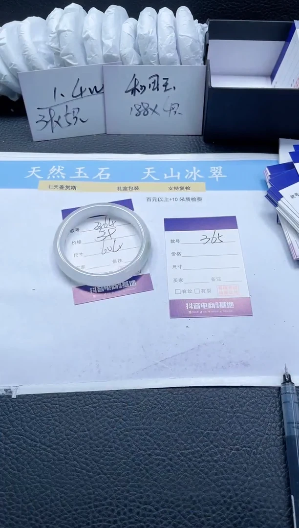 【闪购商品】石英质玉手镯未镶嵌364-60