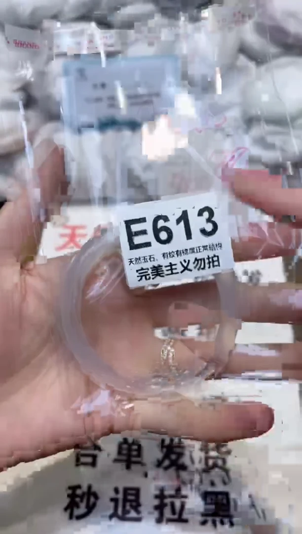 手镯玛瑙/玉髓未镶嵌52