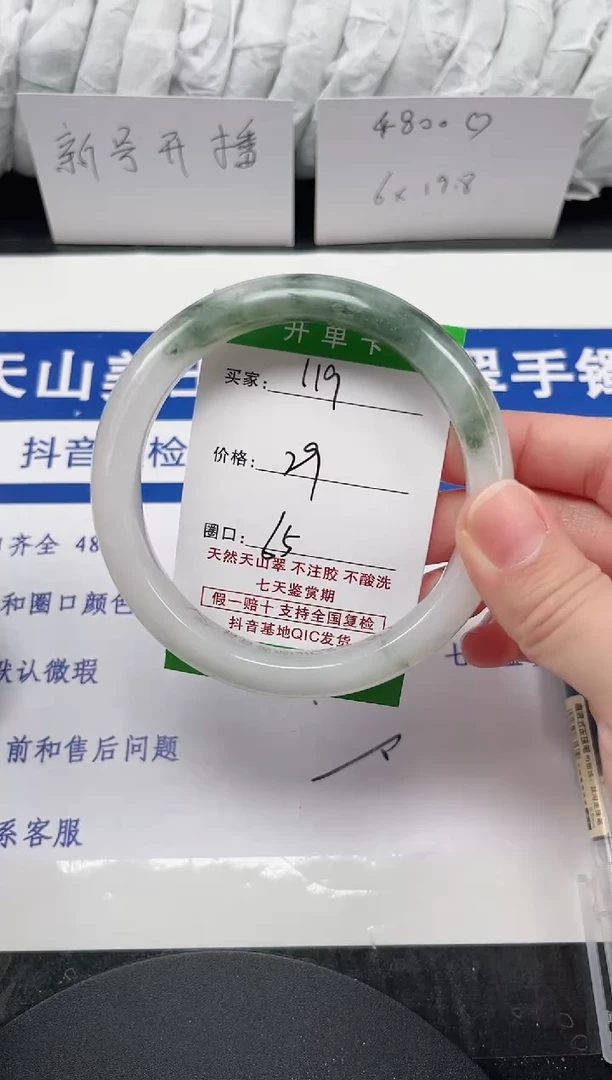 未镶嵌手镯石英质玉119-64/65