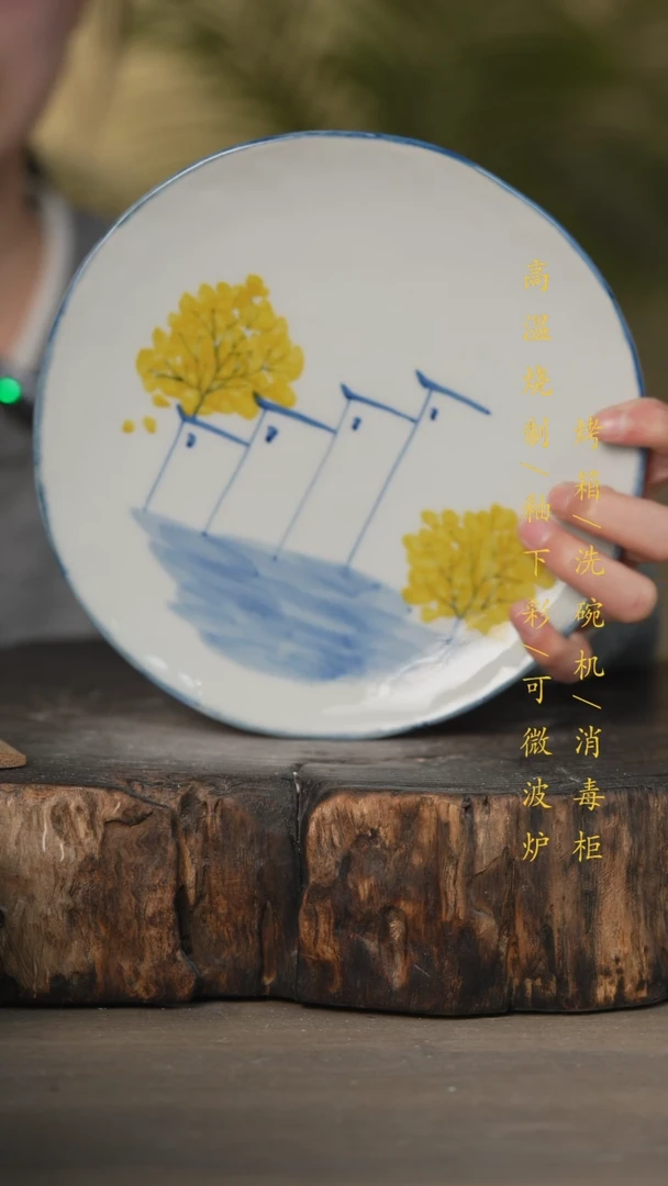 【闪购商品】瓷片景德镇高温釉下彩可微波烤箱洗碗机