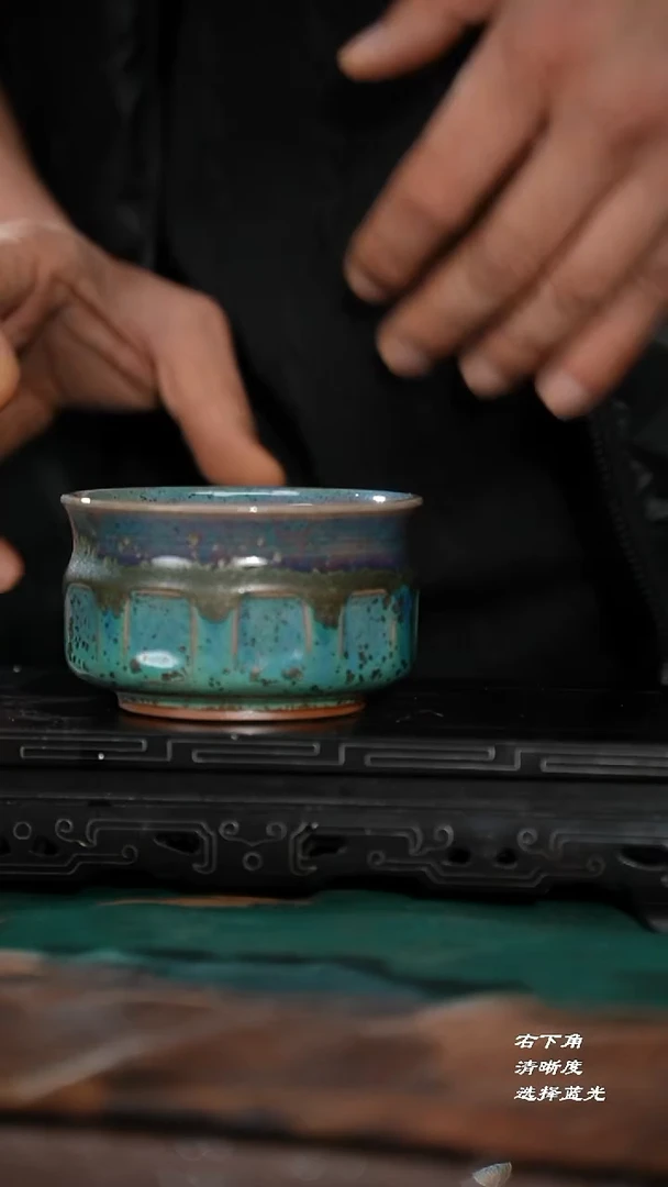 139-1十全十美杯（御贡孔）