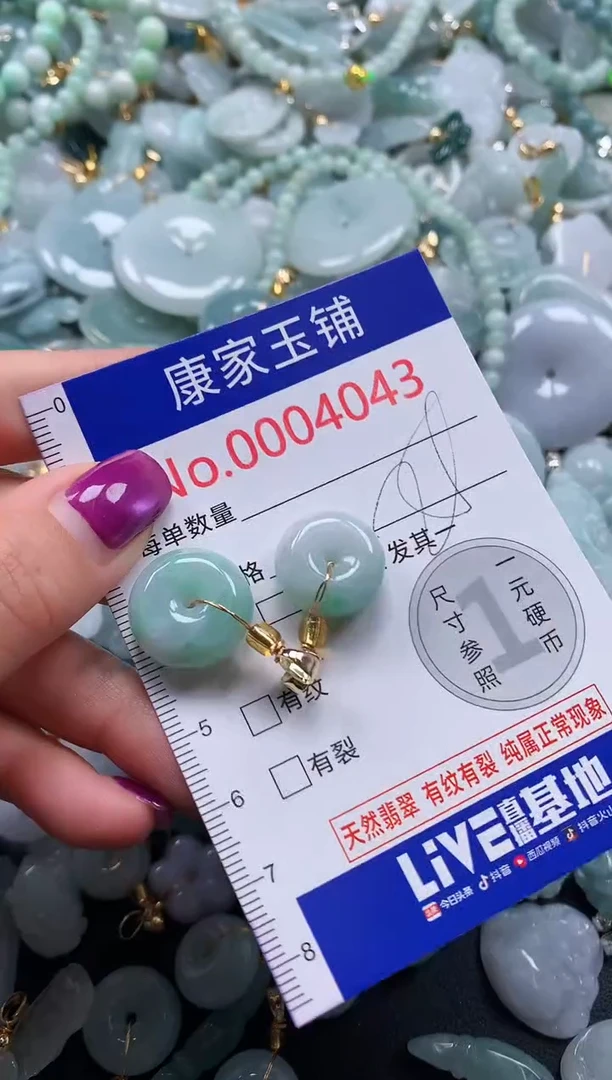 颈饰未镶嵌翡翠4043