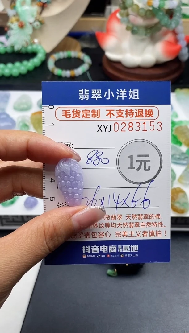 未镶嵌定制翡翠毛货商品 不退换/ 3153