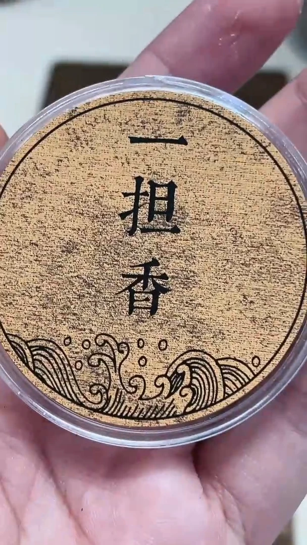 盘香千*深圳料6克（240）